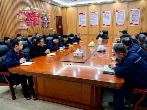 公司召开中层以上干部会议部署春节期间工作