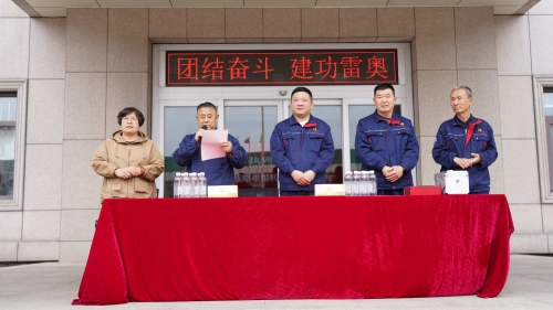 拼斗志 比团结 赛作风 展风貌 ——雷奥庆“五一”趣味运动比赛圆满举行